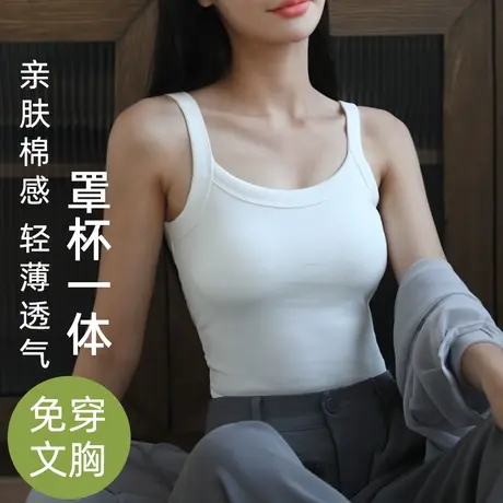 吊带背心女带胸垫文胸一体白色长款纯棉内搭打底外穿夏季美背上衣图片