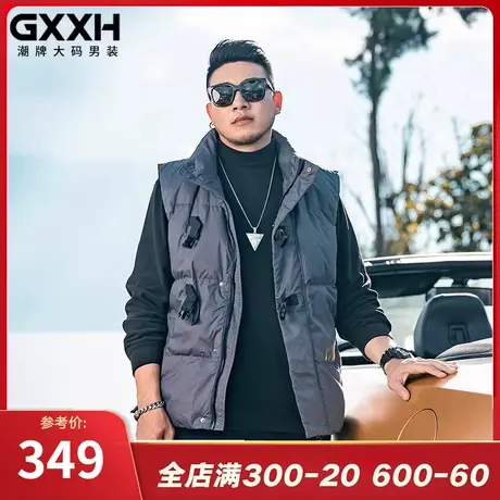 GxxH潮牌大码男装加肥加大男羽绒服宽松休闲立领马甲胖子保暖背心图片