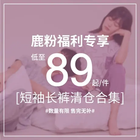 【断码清仓】秋鹿短袖长裤纯棉睡衣女夏季简约男士家居服情侣套装图片