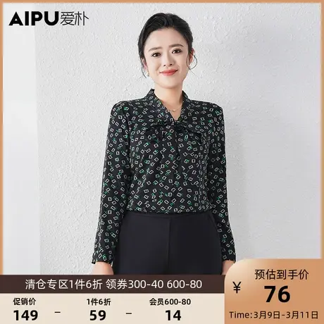 爱朴大码女装春季新款减龄胖妹妹显瘦高级感上衣印花系带胖mm衬衫商品大图