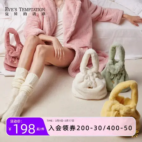 夏娃的诱惑温晴组天鹅绒毛绒手提包女士甜美可爱迷你束口秋冬包包商品大图