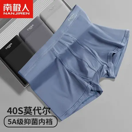 南极人男士内裤男大码运动四角100%纯棉抑菌裆男款莫代尔平角短裤商品大图