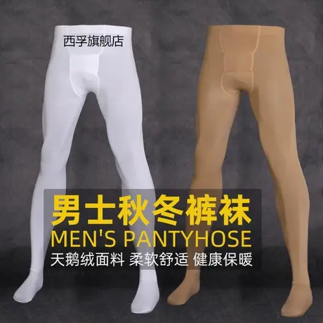 男士秋冬款光腿神器保暖丝袜200D天鹅绒修身伪娘恋足男款打底袜商品大图
