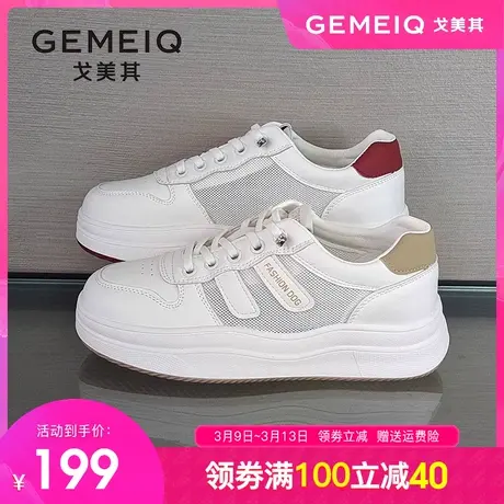 戈美其厚底真皮小白鞋女2024夏季新款女鞋透气轻便休闲鞋运动板鞋商品大图