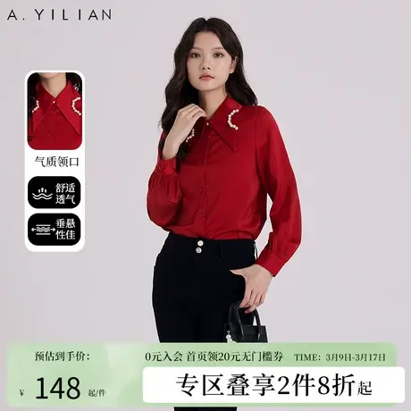 阿依莲高级感尖领衬衫女2024春季新款垂感好衬衣别致叠穿长袖上衣图片
