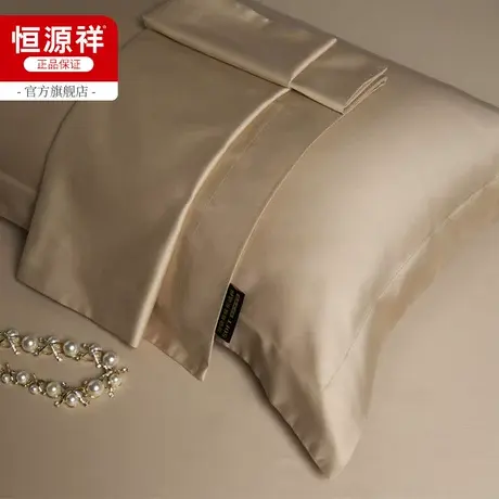 恒源祥枕套纯棉A类140支纯色全棉枕头套一对装家用枕芯套48x74cm图片