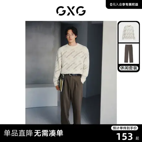 GXG男装 2023年冬季满身印花时尚宽松毛衣易打理西裤日常休闲套装商品大图
