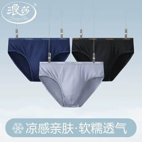 浪莎男士三角内裤莫代尔冰丝透气红色短裤春季薄款男生性感三角裤商品大图
