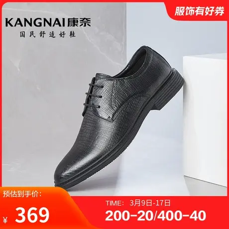 康奈男鞋春季新品商务正装皮鞋德比鞋耐磨舒适办公室系带纯色图片