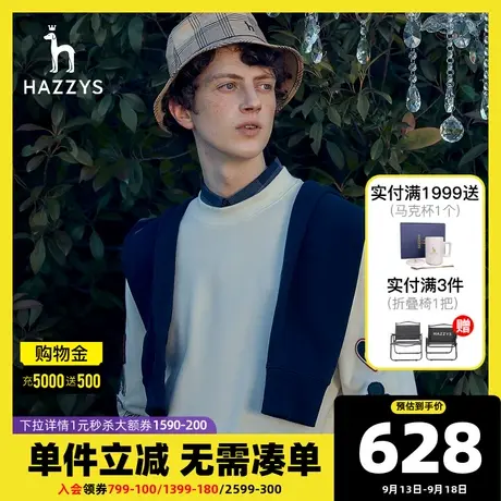 Hazzys哈吉斯秋冬新款男士绣花叠穿长袖卫衣男亲肤质感圆领卫衣潮图片