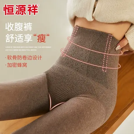 恒源祥打底裤女加厚保暖一体加绒裤子高腰显瘦修身踩脚收腹连脚裤图片