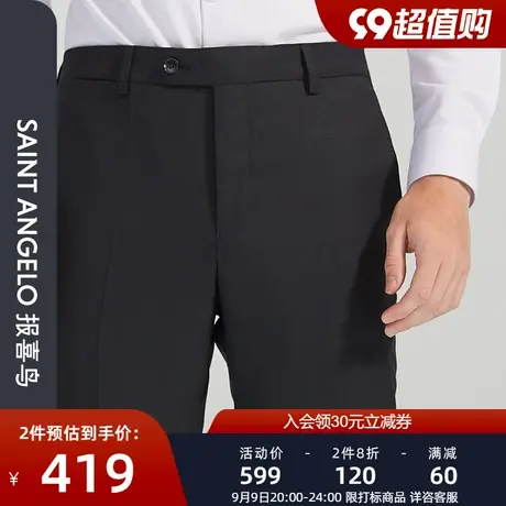 报喜鸟品牌新款秋季商务休闲黑色百搭西裤修身羊毛正装上班裤子男图片