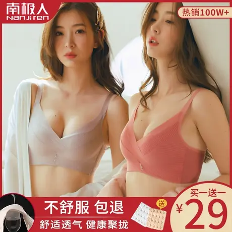 内衣女无钢圈小胸聚拢调整型收副乳上托胸罩裤套装美背无痕文胸图片