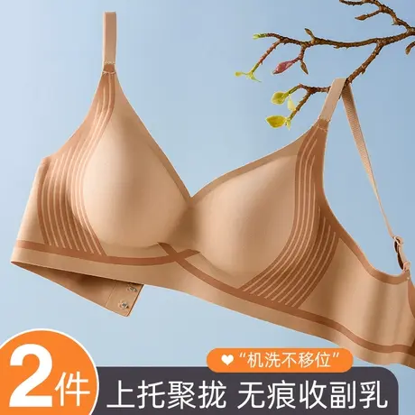 无痕内衣女小胸上托聚拢显大无钢圈收副乳防下垂美背夏薄款文胸罩图片