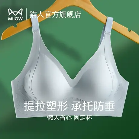 猫人小胸聚拢内衣女软支撑调整型提拉收副乳透气美背无钢圈文胸罩图片