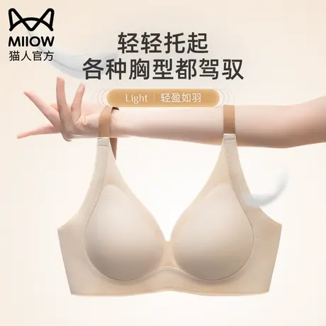 猫人内衣女小胸聚拢收副乳防下垂大胸显小胸罩薄款无痕文胸无钢圈图片