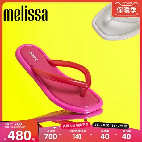 Melissa梅丽莎女士平底夹趾休闲拖鞋33771图片
