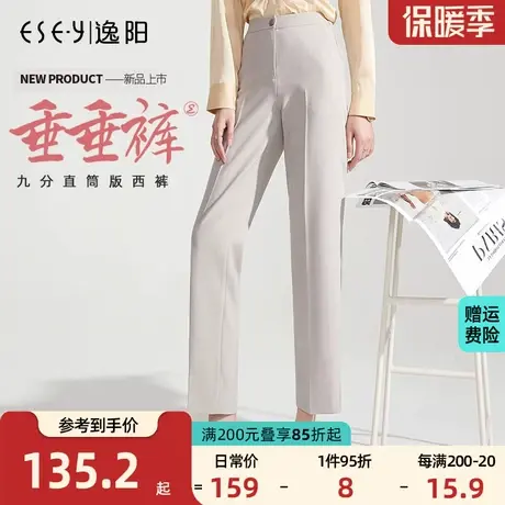逸阳2023秋季新款直筒高腰黑色哈伦裤女宽松显瘦萝卜休闲西装裤子商品大图