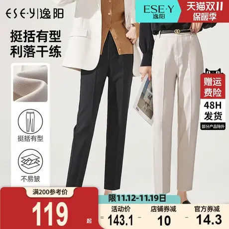 逸阳2023秋季新款高腰修身九分白色气质西装裤女哈伦显瘦烟管裤子商品大图