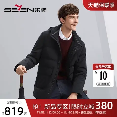 【中长款】柒牌可脱卸帽羽绒服男2023冬季厚款商务保暖男士外套商品大图