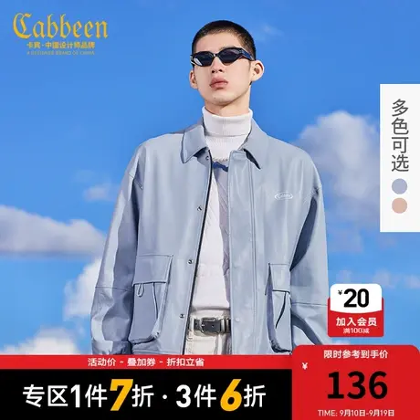 Cabbeen卡宾男装翻领PU休闲夹克2021新款印花工装袋H图片