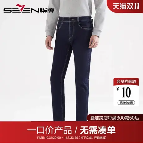 【清仓】柒牌男装牛仔裤秋冬休闲时尚青年直筒裤百搭小清新长裤图片
