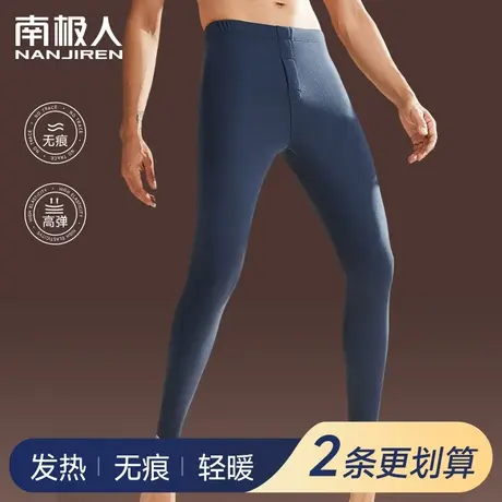 南极人秋裤男士无痕发热抗菌保暖裤内穿棉毛打底裤衬裤秋冬2023新图片