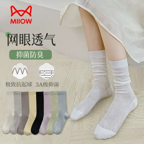猫人袜子女春夏薄款网眼透气中筒堆堆袜抗起球棉袜无骨长袜月子袜图片