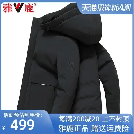 雅鹿羽绒服冬季2023新款连帽户外运动加厚休闲外套短款防风爸爸装图片