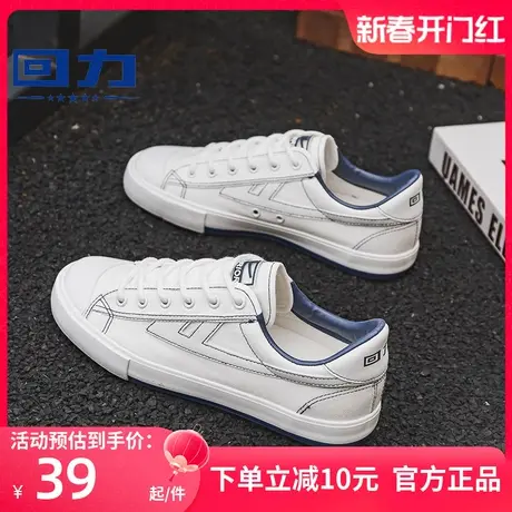 回力帆布鞋男2024新款春季板鞋小白鞋布鞋低帮男鞋白色男款板鞋子商品大图