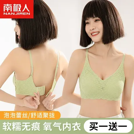 南极人日系碎花内衣女无钢圈聚拢上托防下垂大码蕾丝无痕背心文胸图片