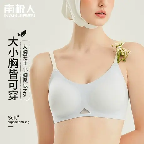 无痕内衣女美背大胸显小胸聚拢显大无钢圈收副乳夏季超薄款文胸罩商品大图