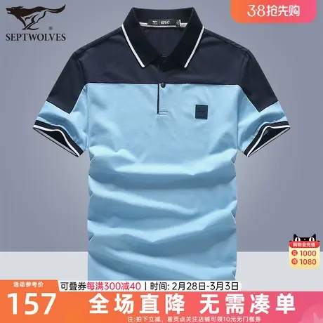 七匹狼短袖t恤男士2023夏季新款中年翻领polo衫冰丝体恤爸爸男装图片