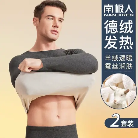 南极人德绒保暖内衣男士羊绒蚕丝秋衣裤套装秋冬加绒加厚发热打底图片