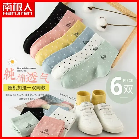 南极人女士纯棉袜子春秋棉袜女款中筒袜秋冬薄款全棉女袜短袜子HC商品大图
