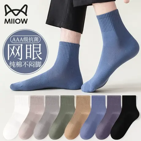 猫人袜子男士薄款纯棉短袜夏季透气抑菌防臭吸汗夏款黑白色中筒袜图片