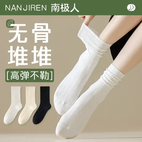 堆堆袜子女士中筒袜春秋冬季白色无骨月子袜搭配小皮鞋长筒袜夏季商品大图