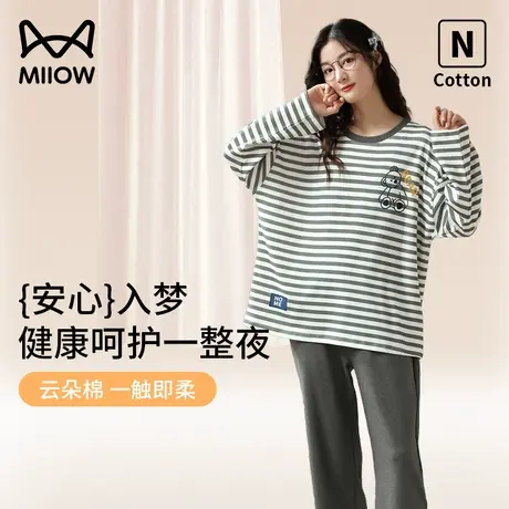 猫人睡衣女带胸垫春秋季纯棉2023新款条纹秋冬款家居服套装可外穿商品大图