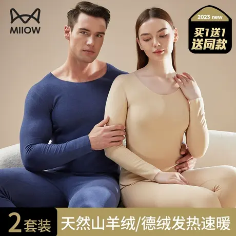 猫人德绒发热保暖内衣男加绒加厚冬季防寒无痕打底秋衣秋裤女套装图片
