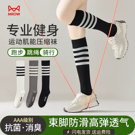 猫人袜子女款健身肌能压缩袜瑜伽运动压力袜3A抗菌防滑中筒小腿袜图片
