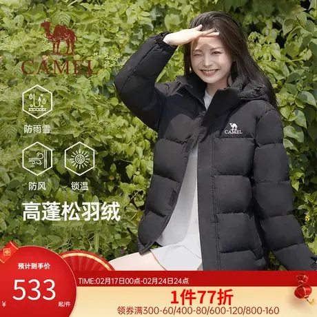 骆驼女装2023秋冬季新款女连帽宽松保暖纯色羽绒服加厚面包服女款商品大图