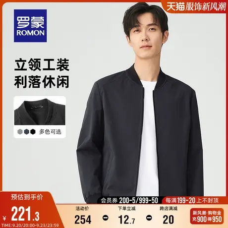 罗蒙男士时尚潮流短款夹克衫2023秋季新款简约棒球领纯色百搭外套图片