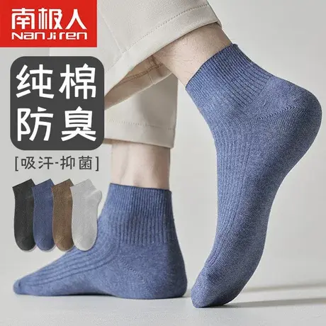 袜子男春夏季透气防臭100%纯棉短袜黑色秋冬季薄款全棉中筒袜男士商品大图