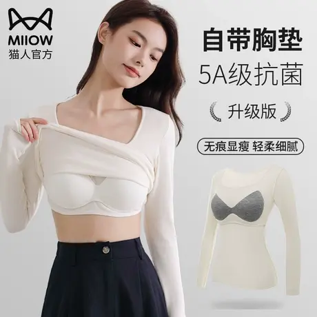 猫人秋衣带胸垫女款上衣保暖长袖背心内搭免穿文胸带杯恒温打底衫图片