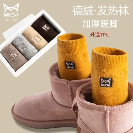 猫人德绒自发热羊毛袜子女秋冬加绒加厚保暖男士中筒袜棉袜毛线袜图片