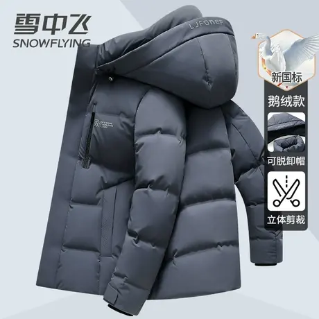 雪中飞2023冬季新款羽绒服男短款时尚休闲鹅绒服保暖冬装鹅绒外套图片