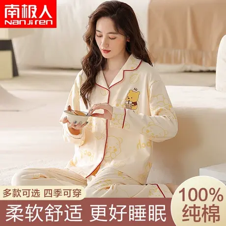 南极人纯棉情侣睡衣女春秋款高级感长袖大码全棉厚家居服套装冬图片