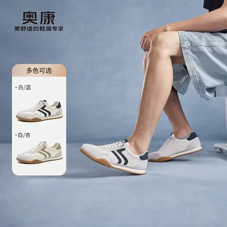 奥康 男鞋2025春季潮流板鞋简约免系带阿甘德训鞋舒适百搭休闲鞋商品大图