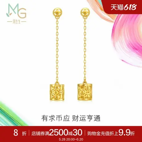 周生生微糖系列有求币应黄金耳钉足金财源滚滚耳线94414E定价商品大图