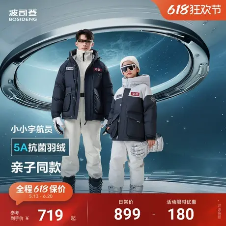 【亲子款】波司登儿童羽绒服连帽短款科技蓄热羽绒服男童女童外套商品大图